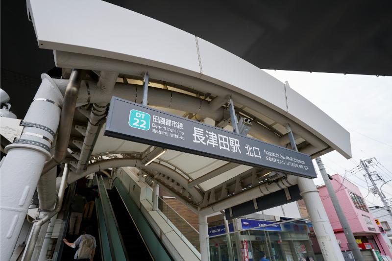 長津田健診・透析クリニックphoto