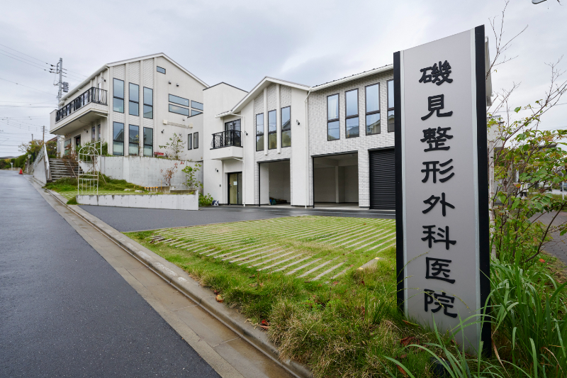 磯見整形外科医院photo