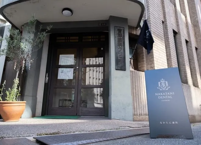 なかたに歯科 土佐堀