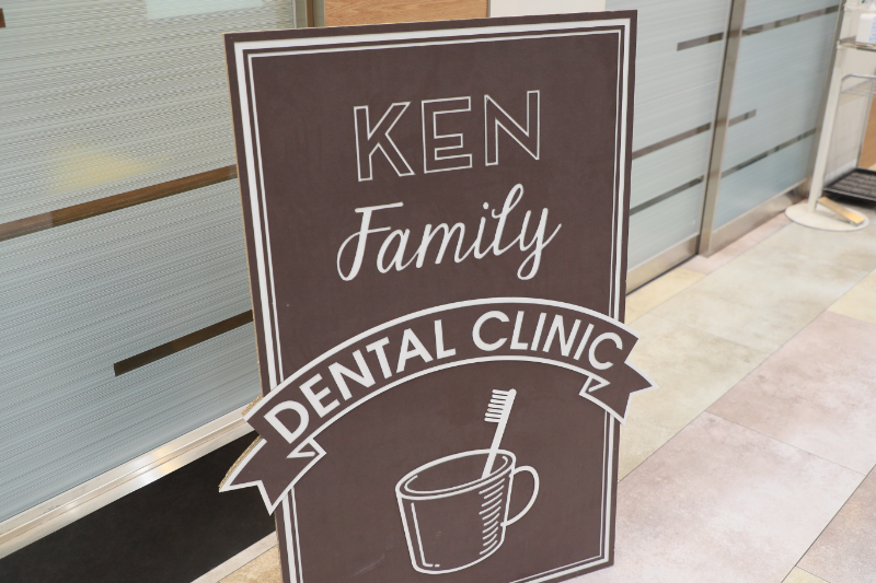 KENファミリーデンタルクリニックphoto
