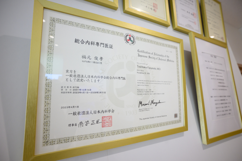 福元内科クリニックphoto