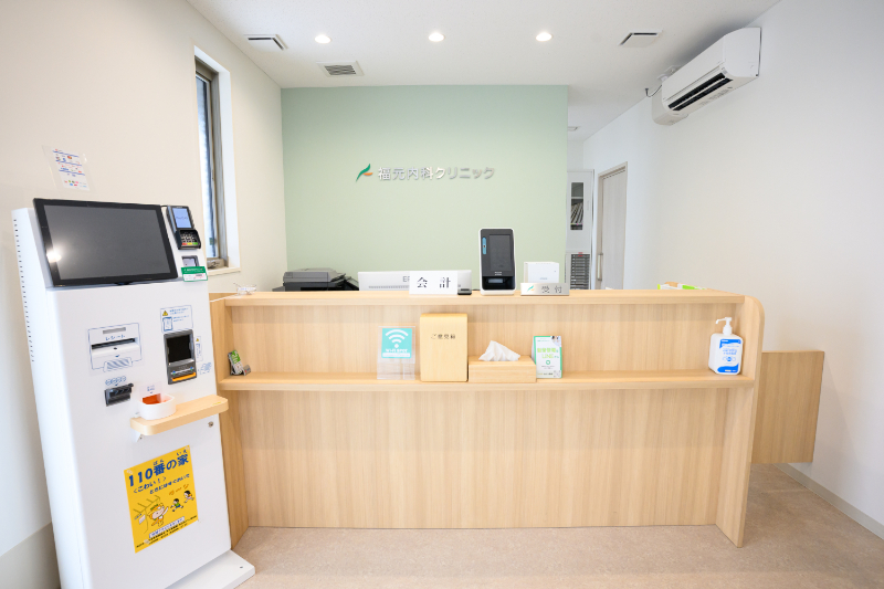 福元内科クリニックphoto