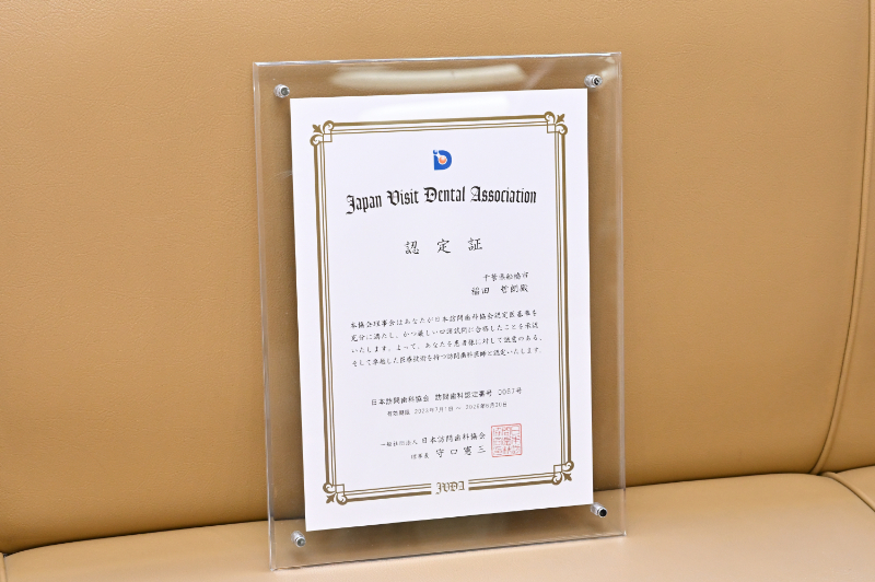 いなだデンタルオフィスphoto