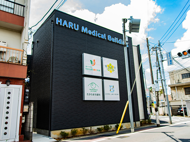 たからまち眼科photo