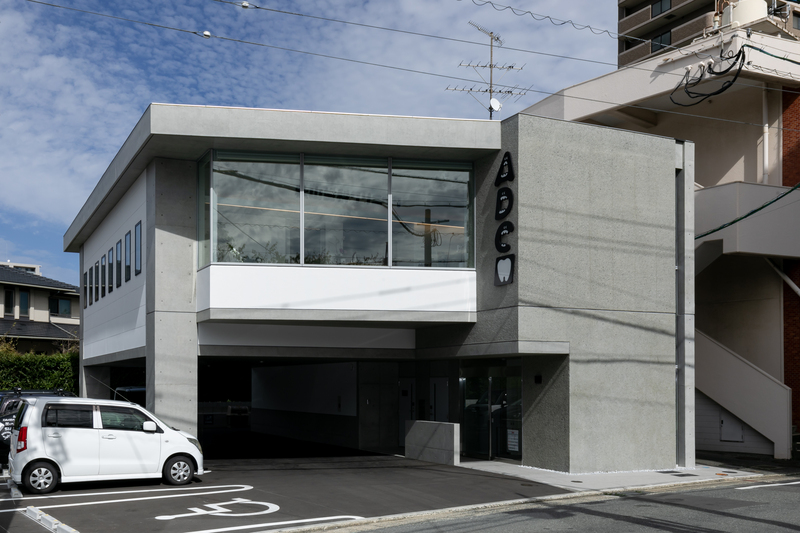 秋山歯科クリニック