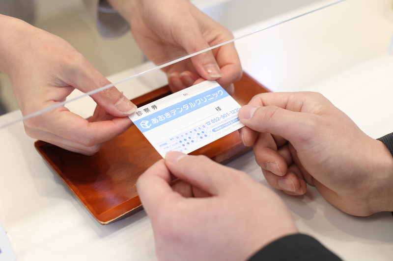 あおきデンタルクリニック