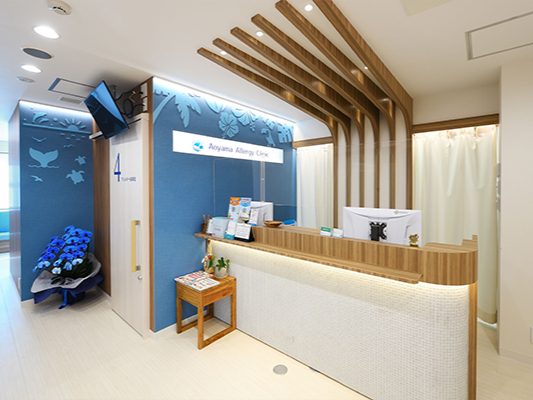 青山アレルギークリニック