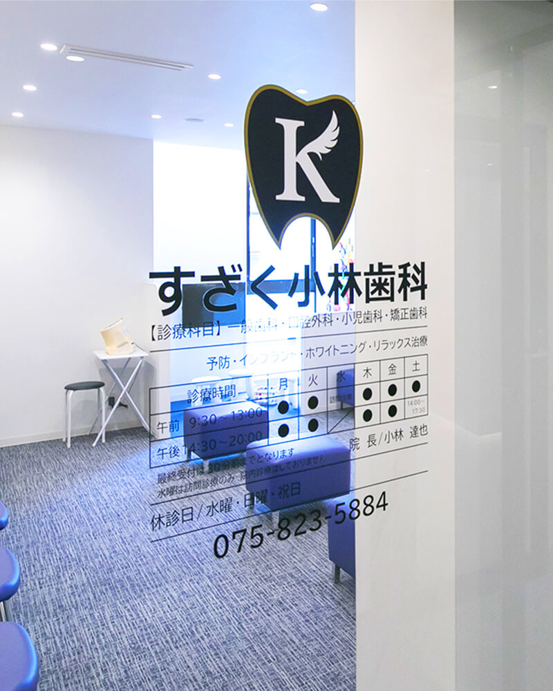 全身の健康や快適な毎日を支えている口腔内の健康