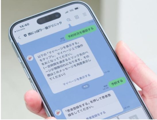 西にっぽり内科消化器クリニックphoto