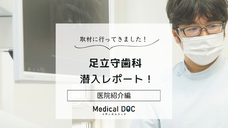 足立守歯科photo