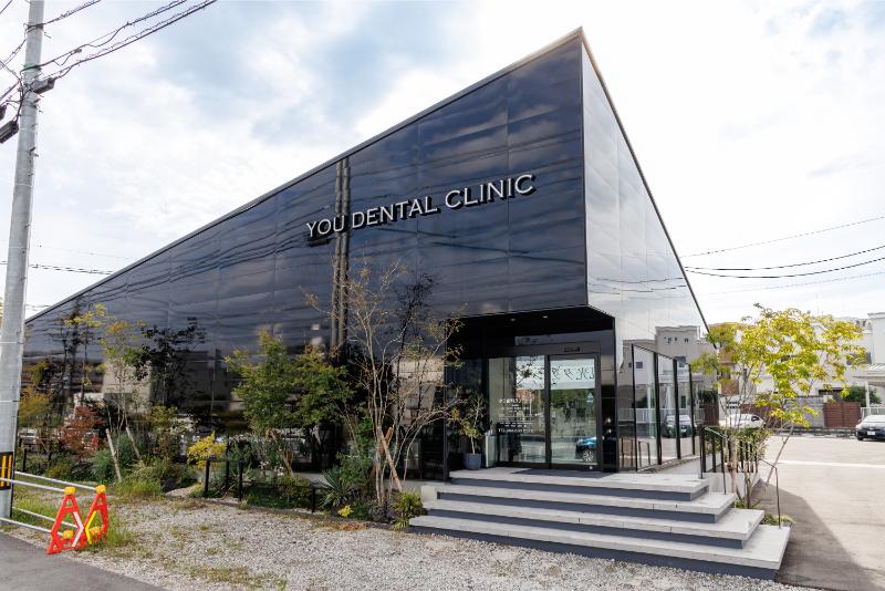 ゆう歯科クリニック