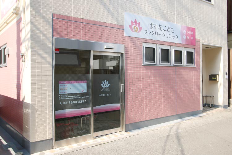 はす花こどもファミリークリニックphoto
