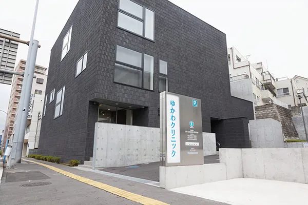ゆかわクリニックphoto