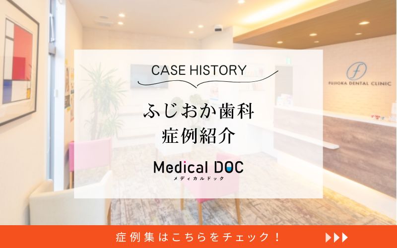 ふじおか歯科photo