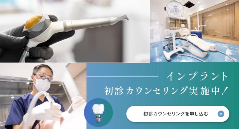 茅ヶ崎駅みやさか歯科