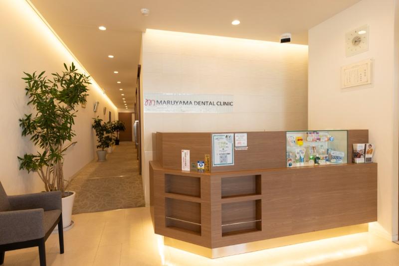 丸山歯科クリニックphoto