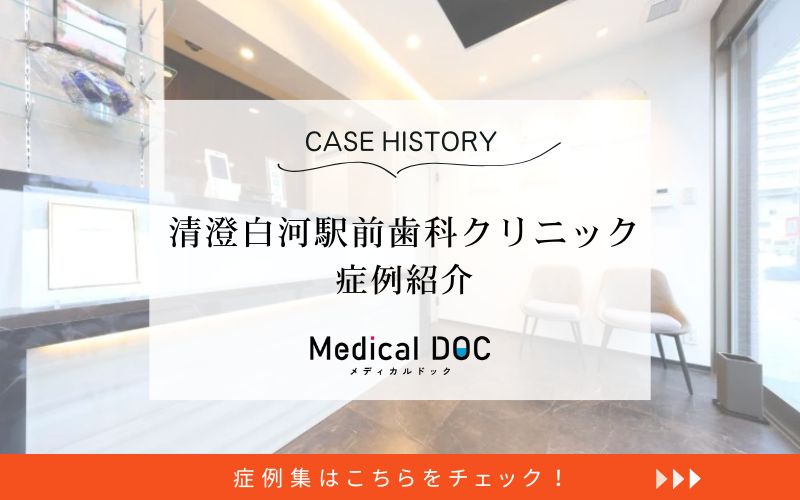清澄白河駅前歯科クリニックphoto