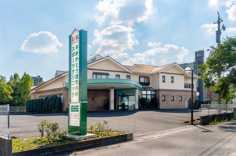 平針かとう整形外科 スポーツクリニック