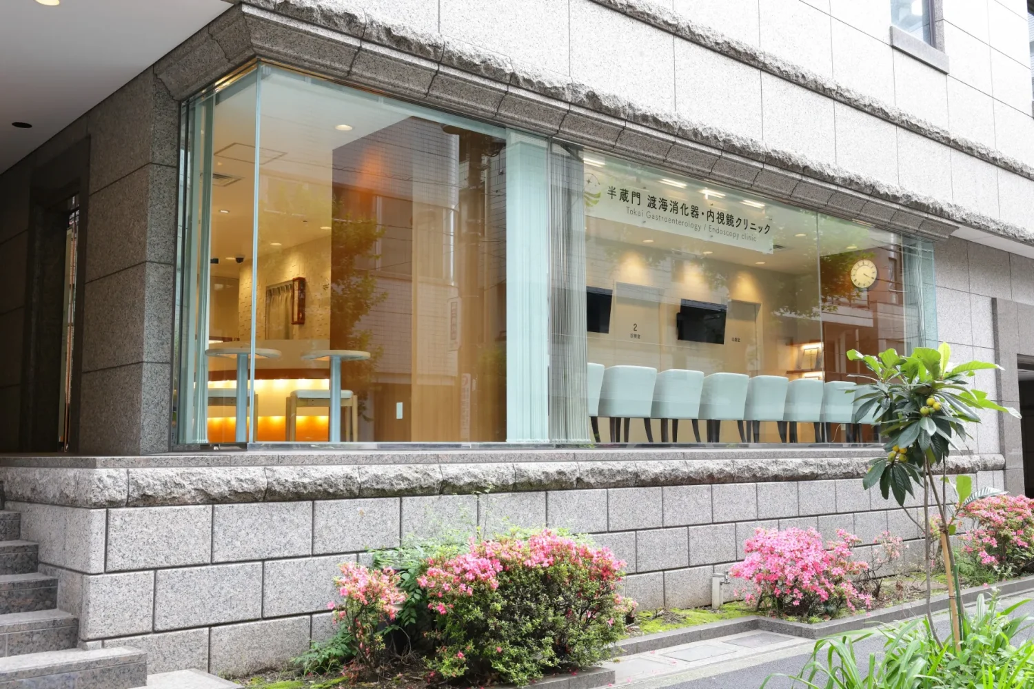半蔵門 渡海消化器・内視鏡クリニックphoto