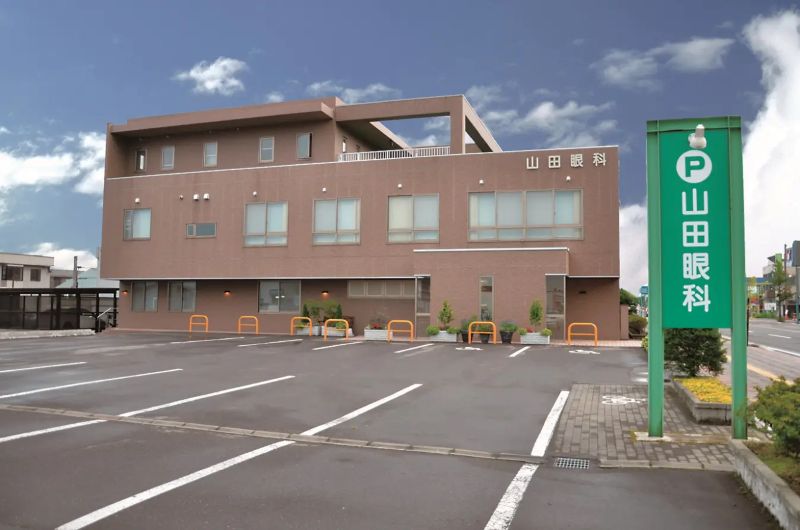 山田眼科