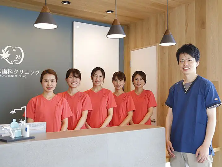 いろは歯科クリニック