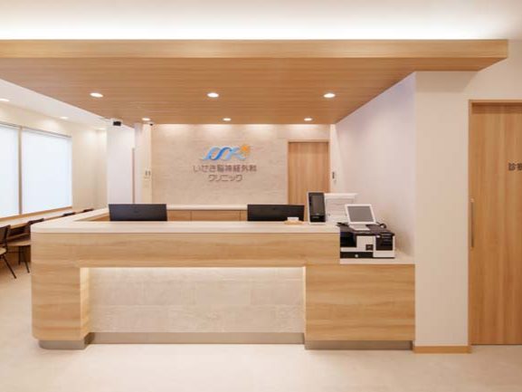 いせき脳神経外科クリニック