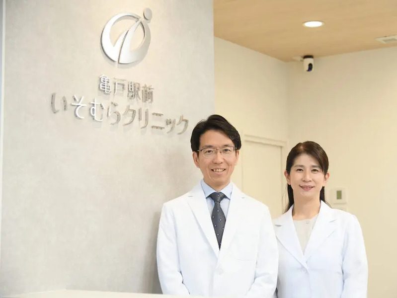 亀戸駅前いそむらクリニック