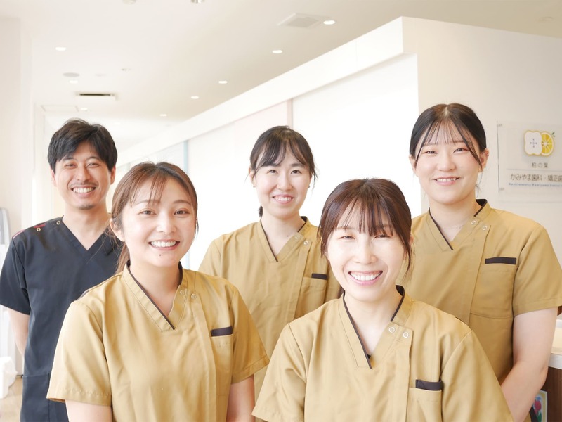 柏の葉かみやま歯科・矯正歯科