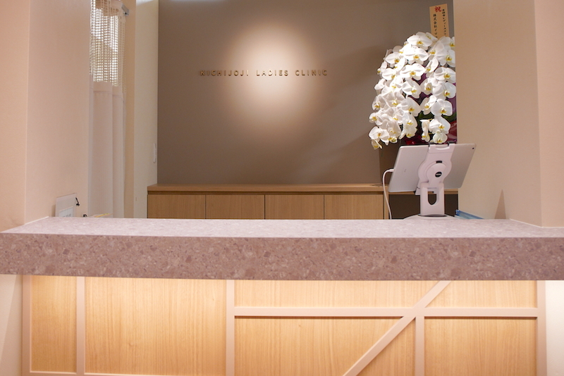 吉祥寺レディースクリニック