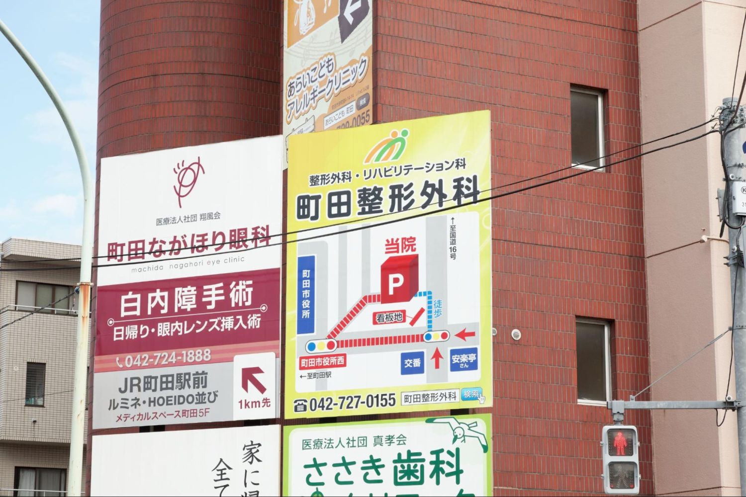 町田整形外科photo