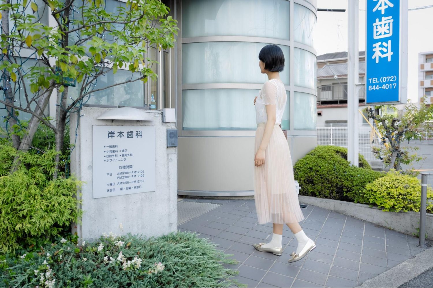 岸本歯科医院photo