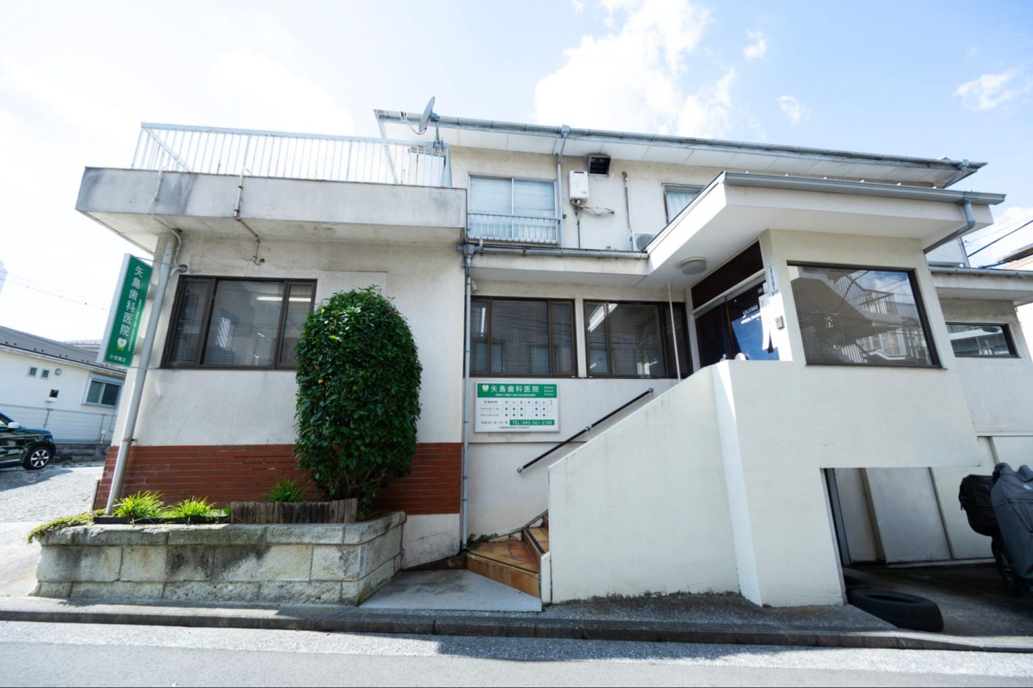 矢島歯科医院photo