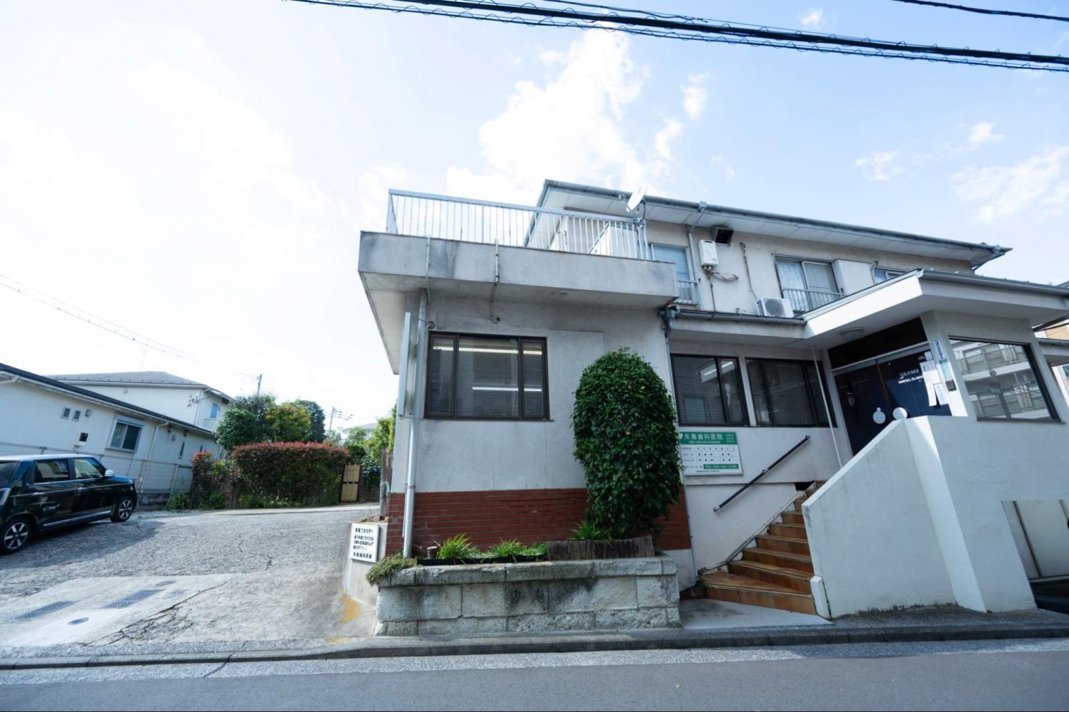 矢島歯科医院photo