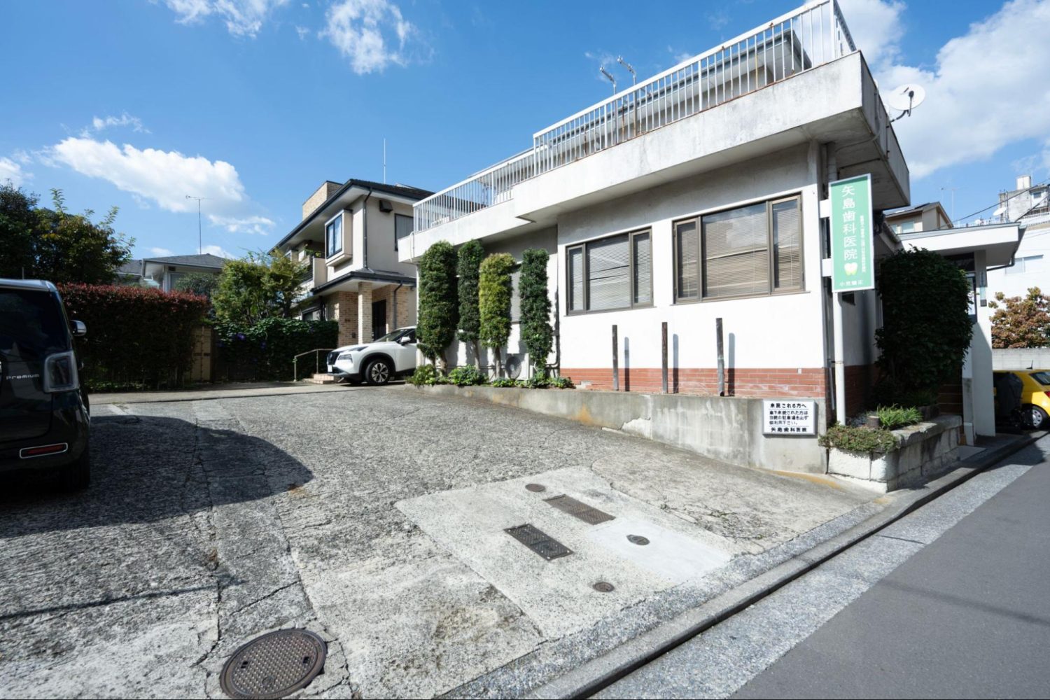 矢島歯科医院photo