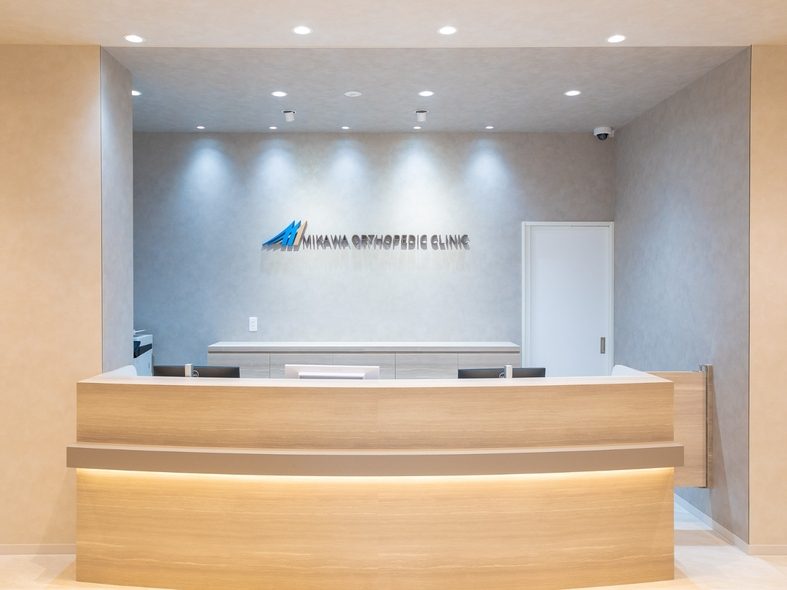 みかわ整形外科クリニック