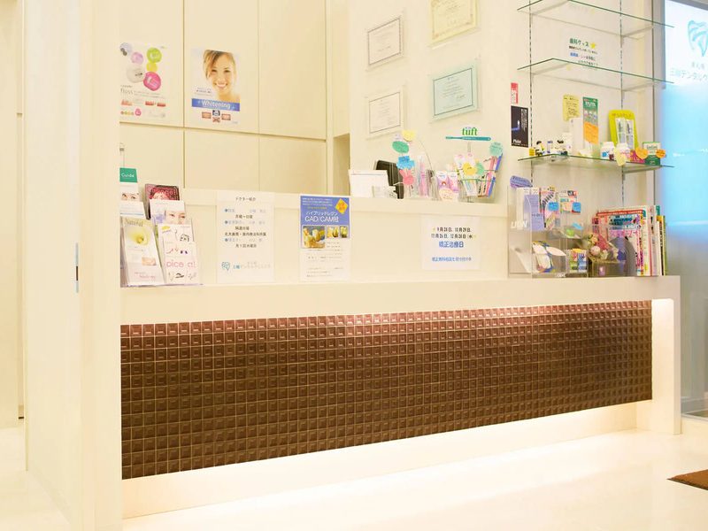 三輪デンタルクリニック