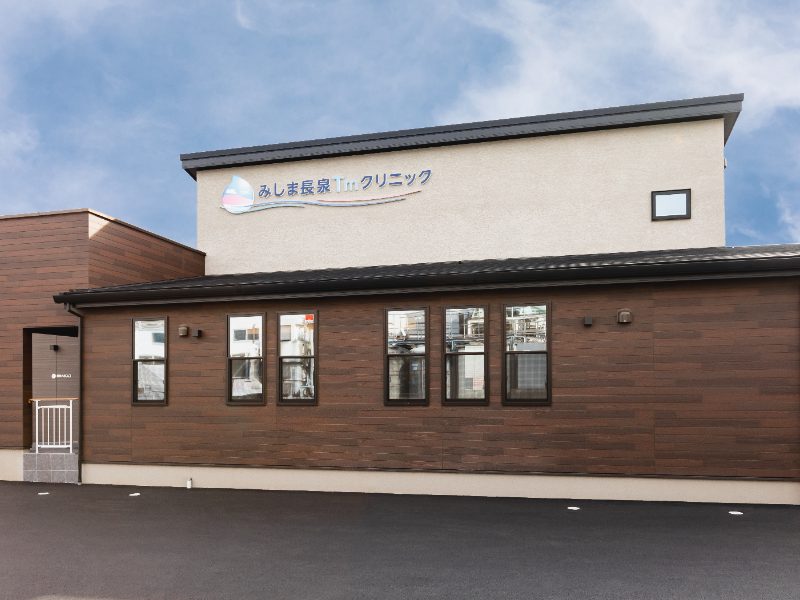 みしま長泉Tmクリニック