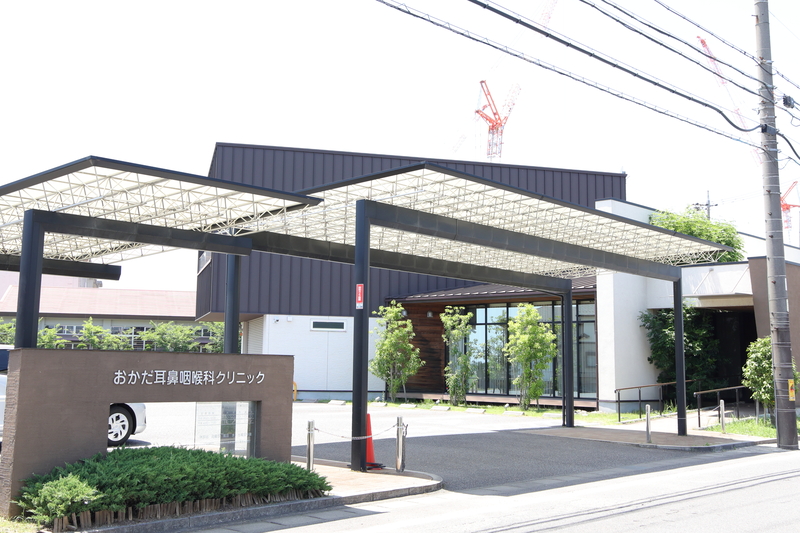 おかだ耳鼻咽喉科クリニック