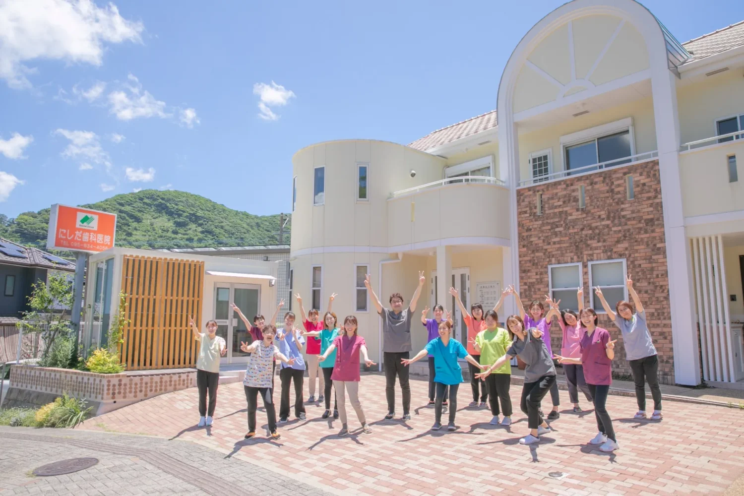 にしだ歯科医院