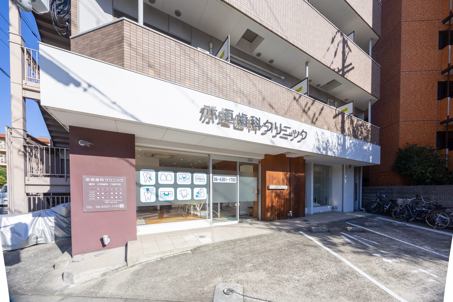 赤垣歯科クリニックphoto