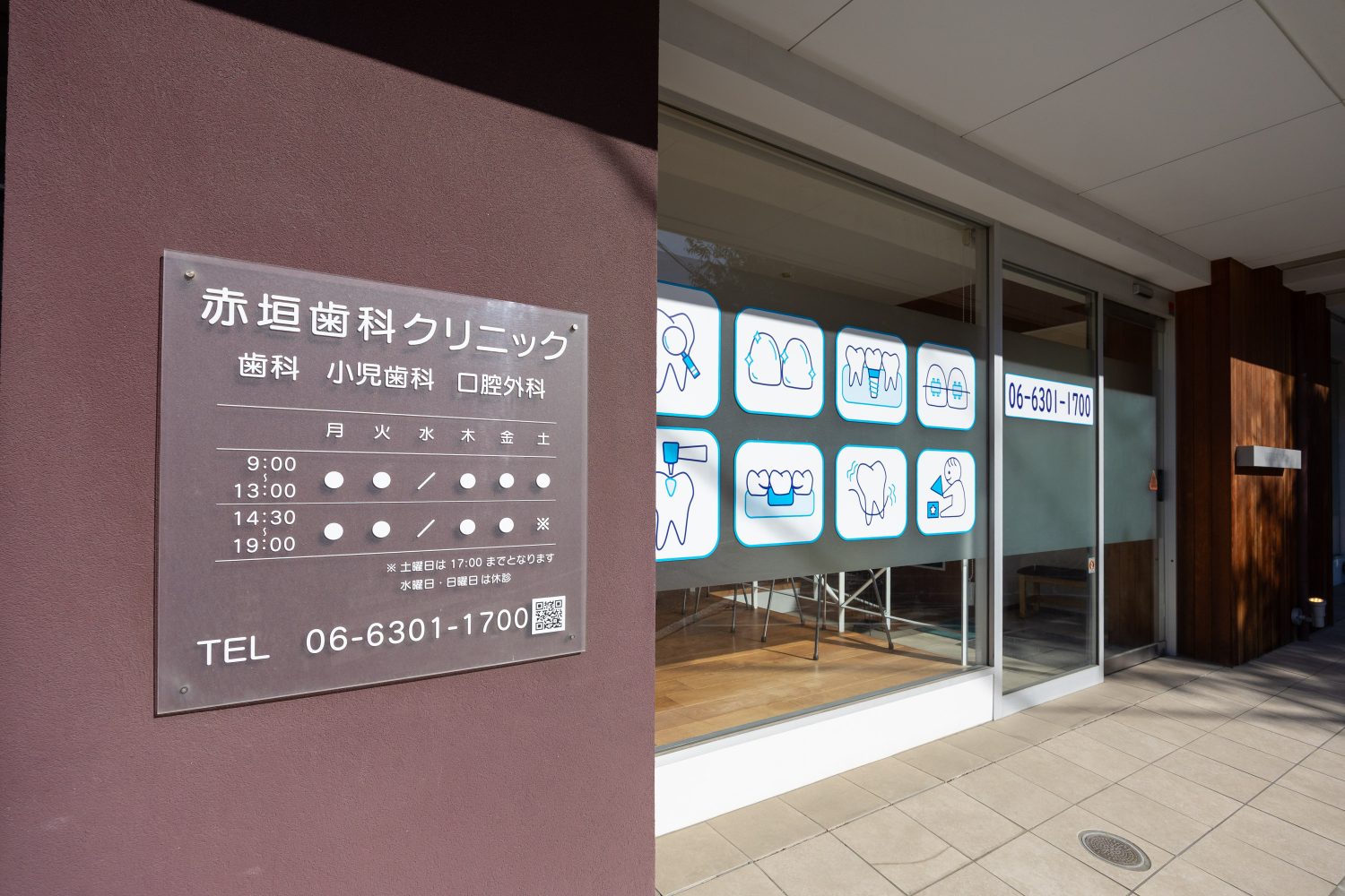 赤垣歯科クリニックphoto