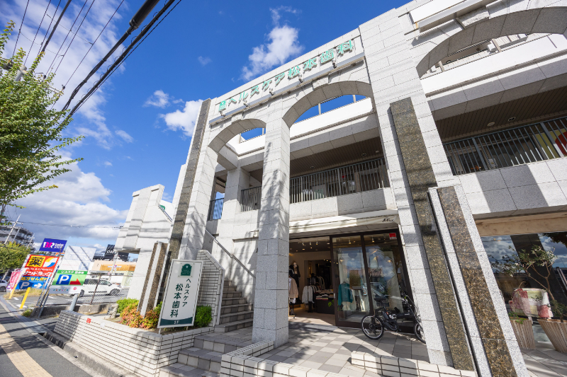 ヘルスケア松本歯科クリニックphoto