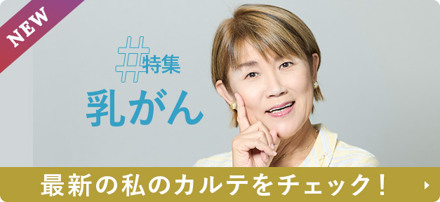 Medical DOCスペシャルインタビュー