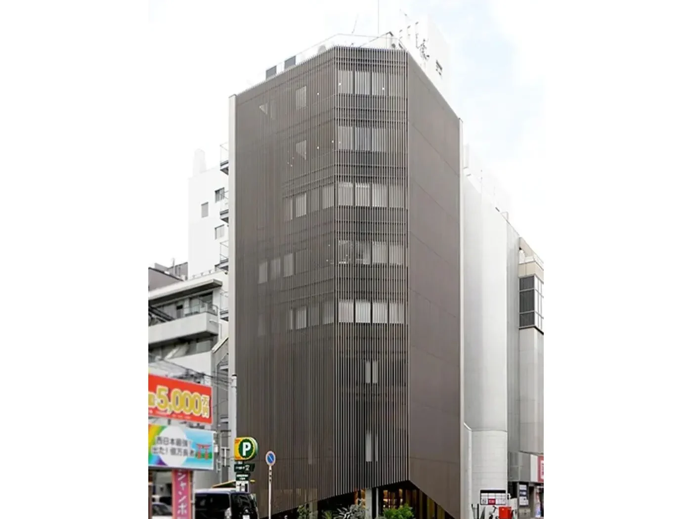 プロソデンタルクリニック