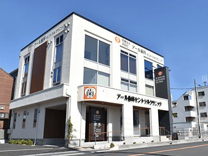 アール歯科セントラルクリニック南与野