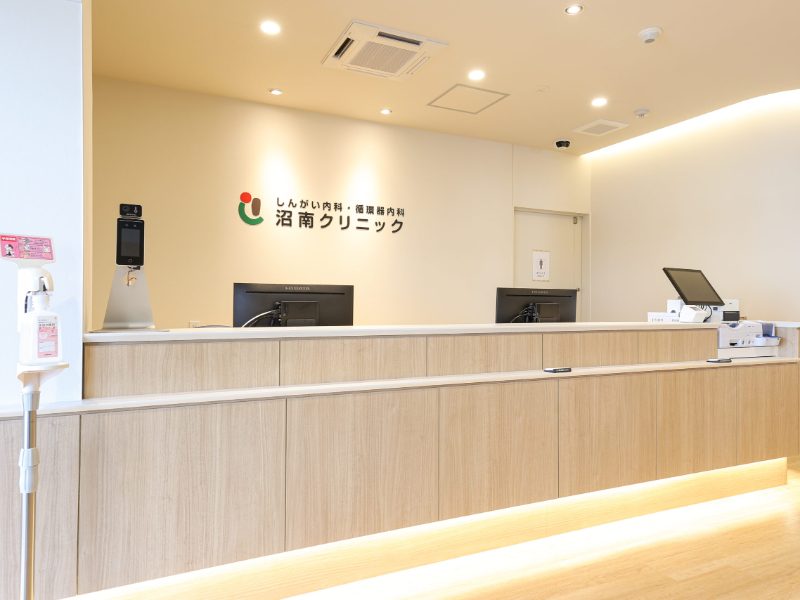 しんがい内科・循環器内科 沼南クリニック