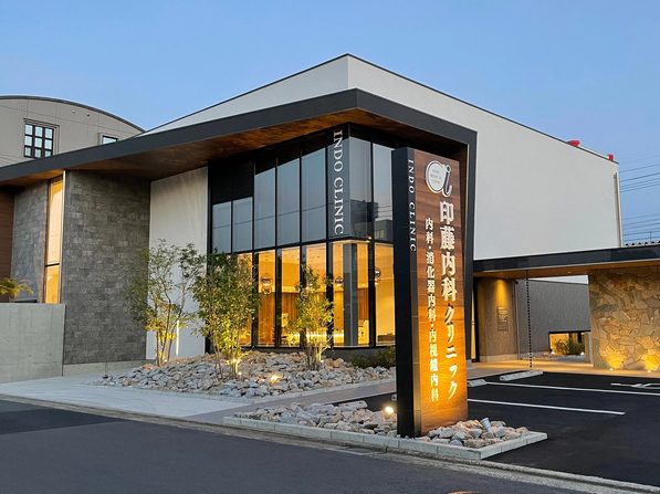 印藤内科クリニック