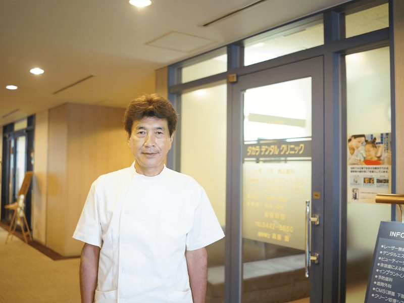 タカラデンタルクリニック