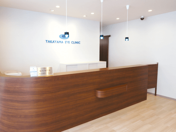 たかやま眼科