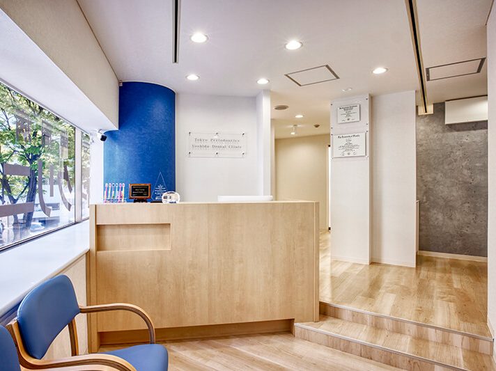 東京歯周病吉田歯科クリニック